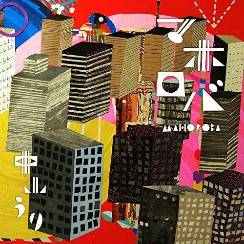 Amazon.co.jp: マホロバ - 中山うり: ミュージック